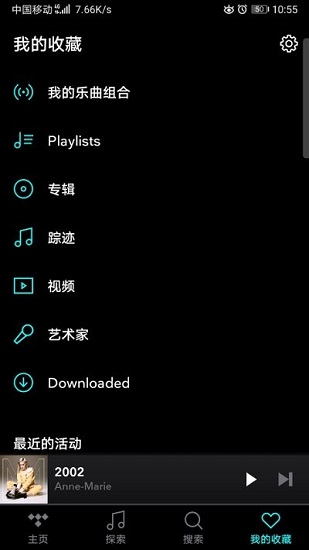 Tidal音乐app破解下载  v2.43图1