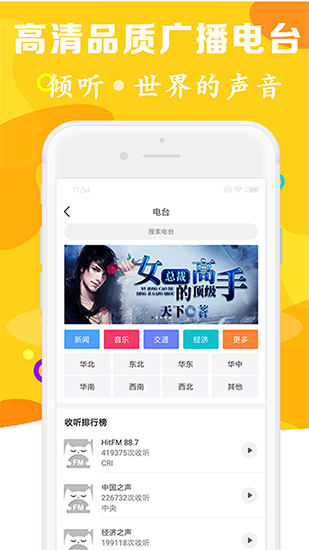 有声听书吧下载器  v1.0.5图3