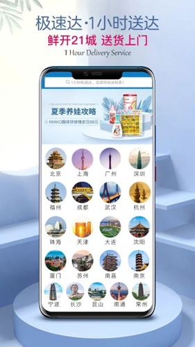 山姆会员店  v5.0.84图2