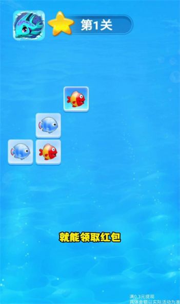 嗨爽消消  v1.2.0图2