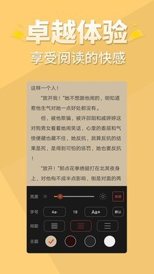 醒读小说最新版免费阅读全文  v1.1.0图1