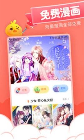 yy漫画app安卓版下载  v1.4.0图1