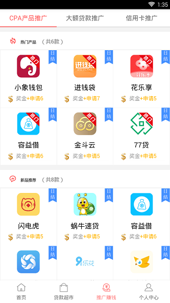 融客之家app  v1.0图2