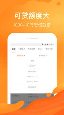 马上贷钱app官网下载安装苹果  v5.1图2