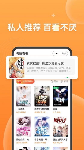 考拉看书最新版  v1.0.0图1