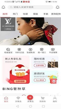 嗳咕奢侈品  v1.0图1