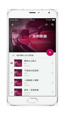 音乐世界软件手机版下载免费安装苹果11  v1.3.5图3