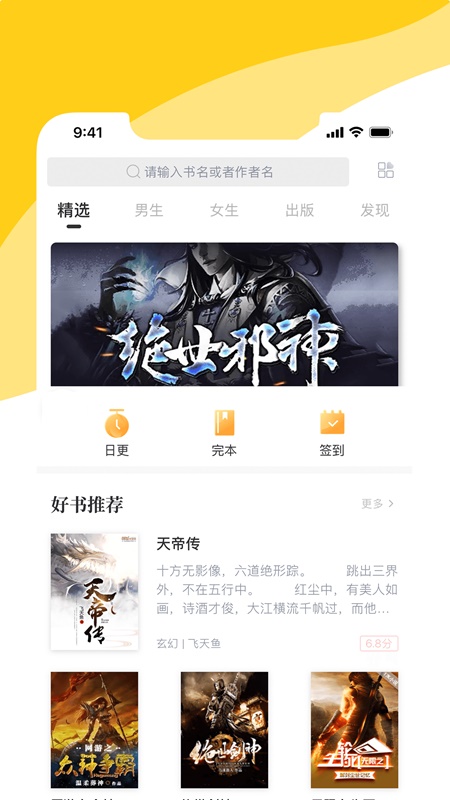 阅扑小说app官方下载安装免费  v1.8.2图4