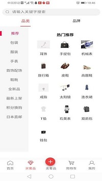 嗳咕奢侈品  v1.0图2