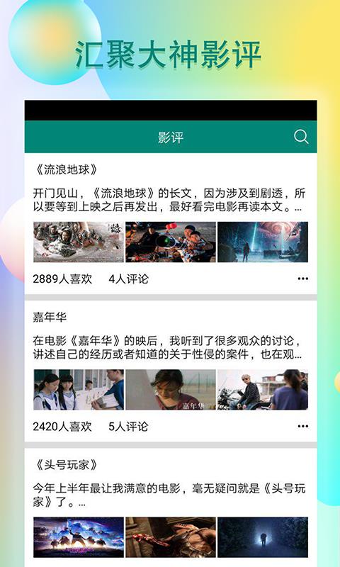 青瓜视频app手机版下载安装免费观看  v1.1.0图4