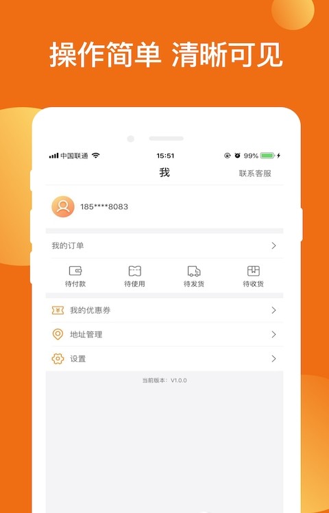 柚子优选  v1.0.1图1