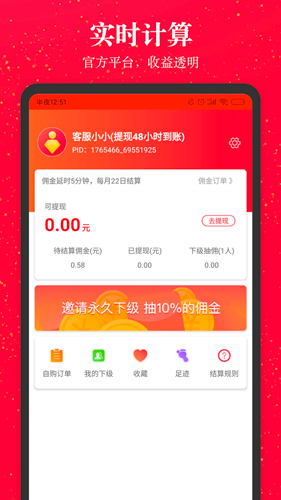 进佣联盟  v7.2.1图3