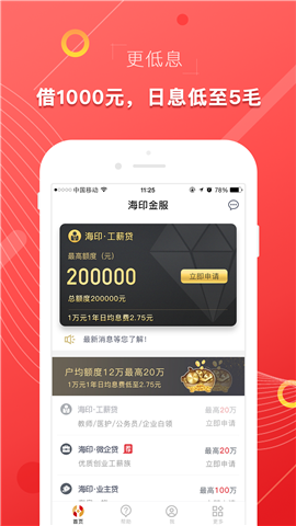 淘金部落2024  v3.1.4图2