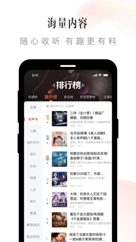 喜马拉雅听书最新版  v9.1.66.3图2