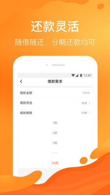 马上贷钱手机版下载  v5.1图1