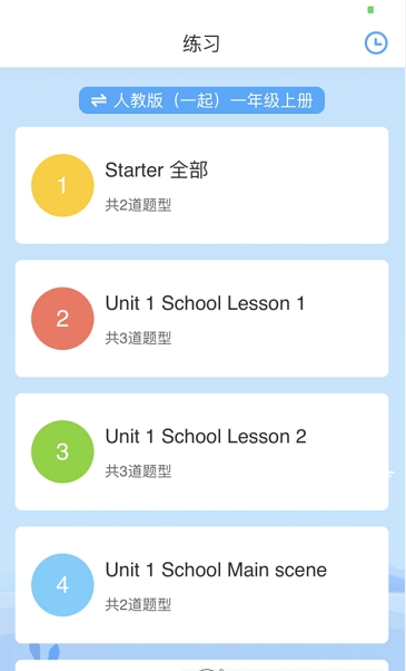 睿智英语  v1.7.9图3