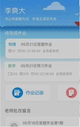 统一教育  v6.0.0图2