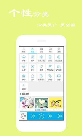 听书宝最新版  v4.0.7.0图3