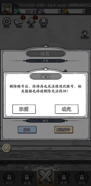 国王指意小游戏