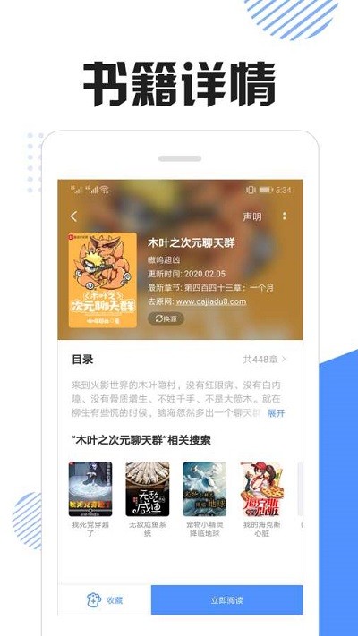 快搜猫最新版下载安装苹果版本  v1.0图1