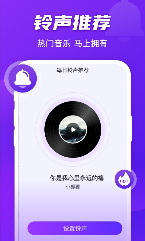 好友来电手机版app  v1.0.0图3