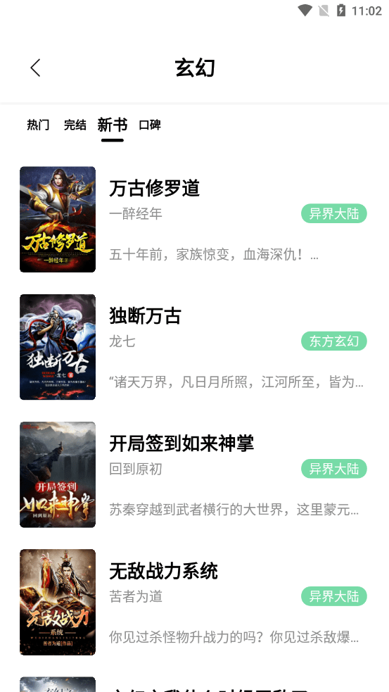 书香仓库旧版本  v1.0图1