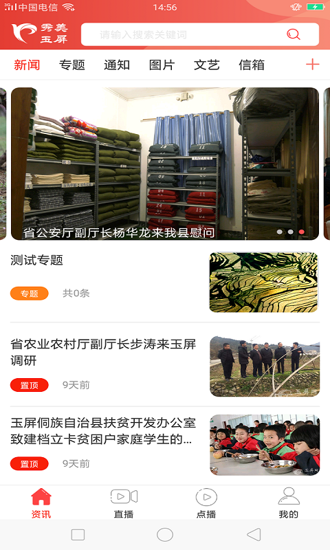 秀美玉屏最新版  v1.7.1图1