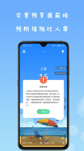 微天气  v1.0.1图2