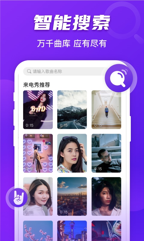 好友来电手机版app