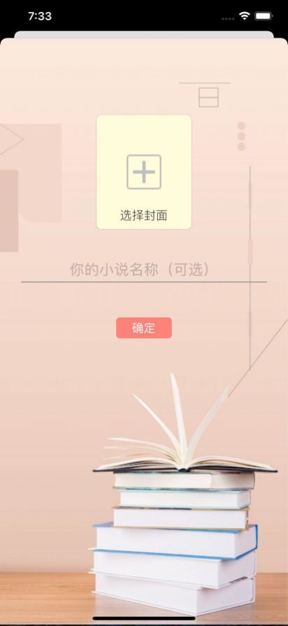 微墨小说安卓版  v1.0.0图3