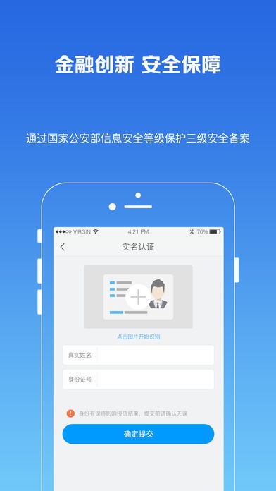 玖富叮当安卓版  v2.0.1图3