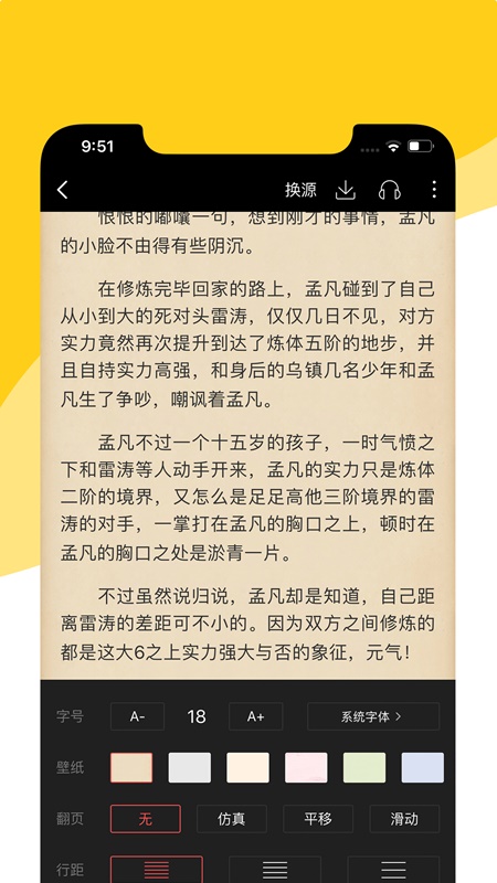 阅扑小说app官方下载安装最新版本