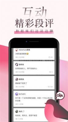 海棠言情手机版下载安装最新版免费阅读  v1.3.1图3