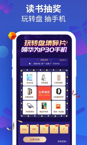 风读小说安卓版  v1.1图3