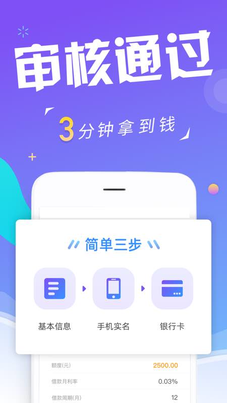 瑞享易app