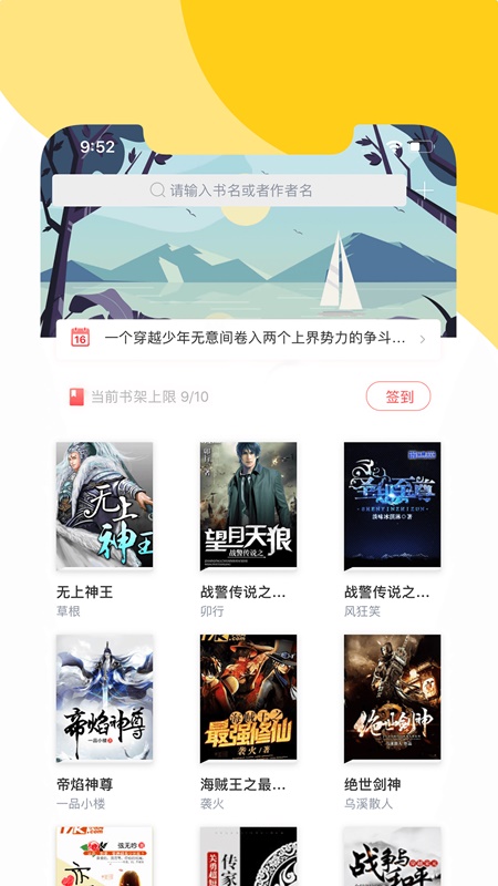 阅扑小说app下载安装最新版  v1.8.2图2