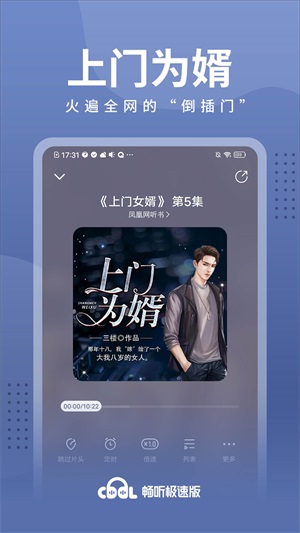 西瓜畅听小说安卓版  v1.0.2图3