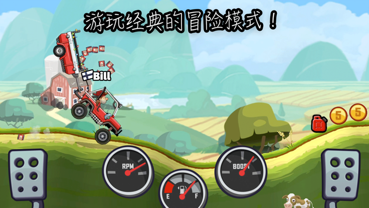 登山赛车2晴空魔改版下载  v1.1图1