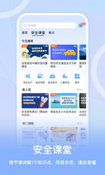 睿识课最新版  v1.4.6图1