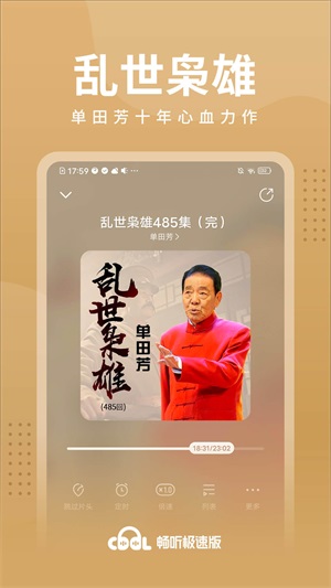 西瓜畅听小说安卓版  v1.0.2图2