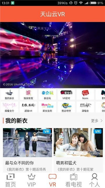 万享影视app  v1.0.1图2