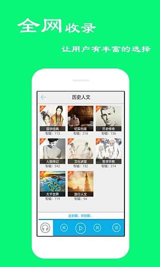 听书宝免费版  v4.0.7.0图1