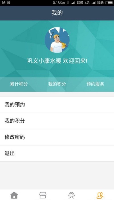 工长帮金牛管业  v0.1.44图2