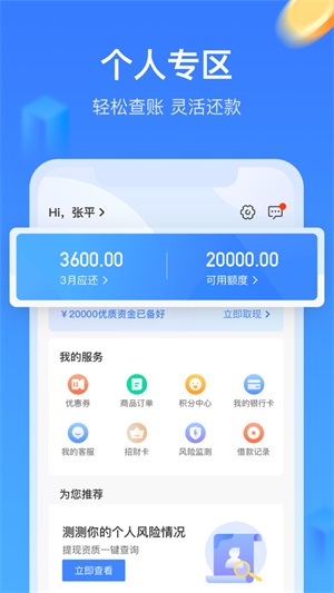 小贝壳贷款免费版  v1.0图4