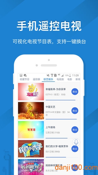 万能遥控精灵  v5.1.7图1