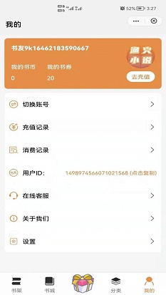 渔火小说手机版免费阅读全文下载  v4.00图1