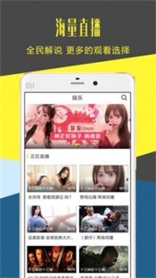 章鱼直播网球比赛  v3.0.0图3