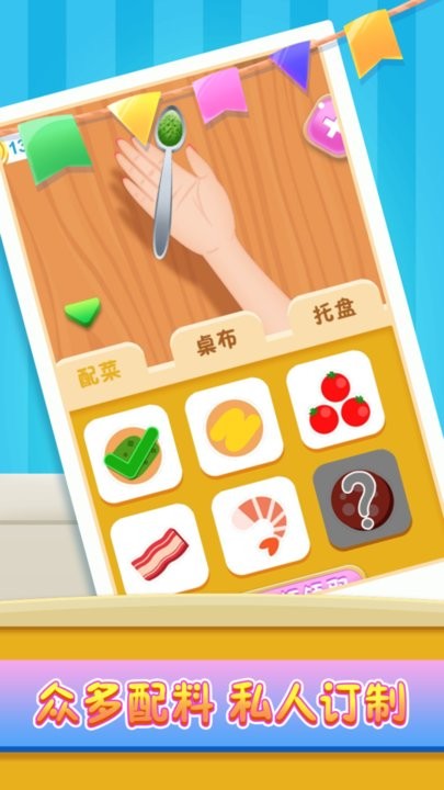 小镇美食家  v1.0.1图2