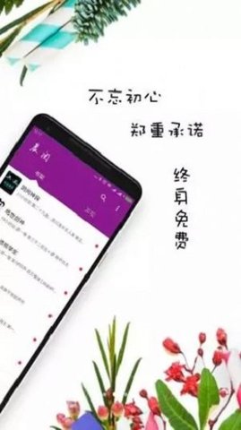 晨阅小说阅读下载  v1.0图2