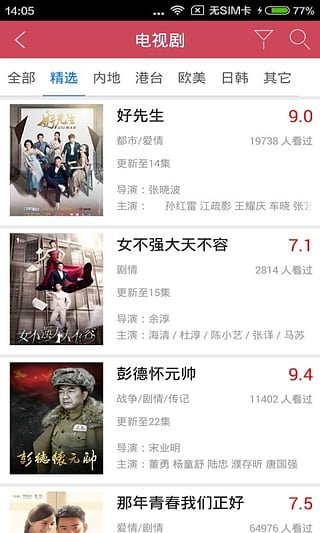 豆角网app免费版下载  v5.2.166.1120图1